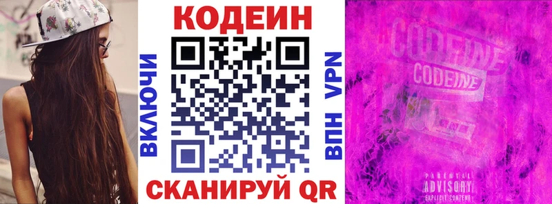 Кодеиновый сироп Lean напиток Lean (лин)  Джанкой 