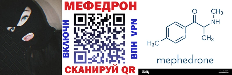 где можно купить наркотик  blacksprut вход  МЯУ-МЯУ mephedrone  Джанкой 
