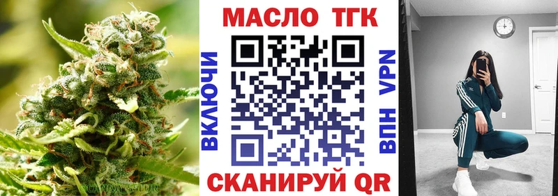 ТГК гашишное масло  Джанкой 